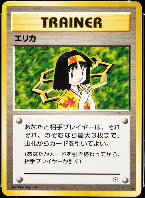 Japanese Leaders' Stadium Erika Pokémon card